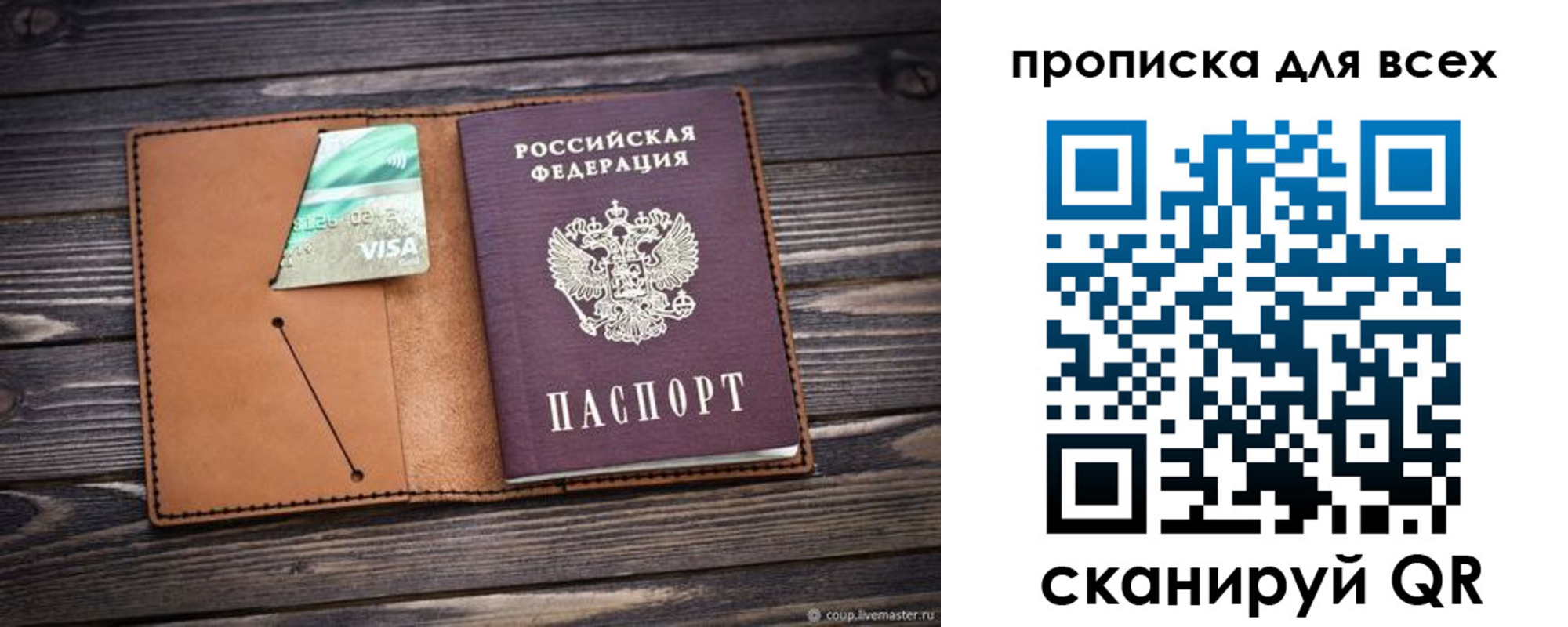 временная регистрация надежно в Ковдоре