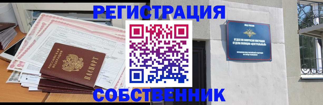 временная регистрация купить в Ковдоре