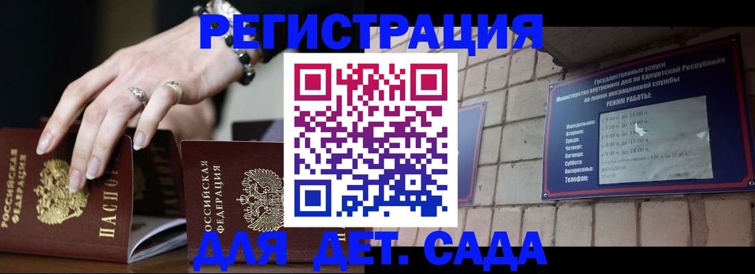 миграционный учет в Ковдоре