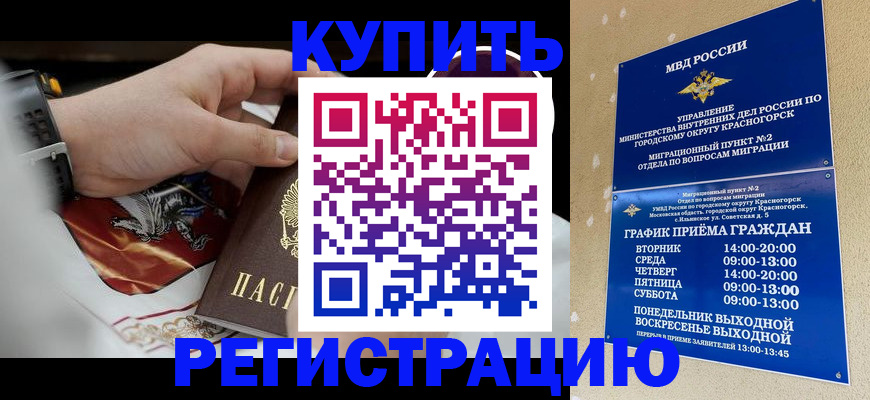 прописка ребенка в Ковдоре