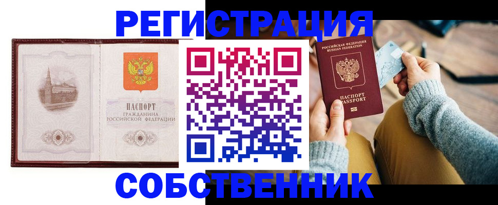 временная регистрация законно в Ковдоре