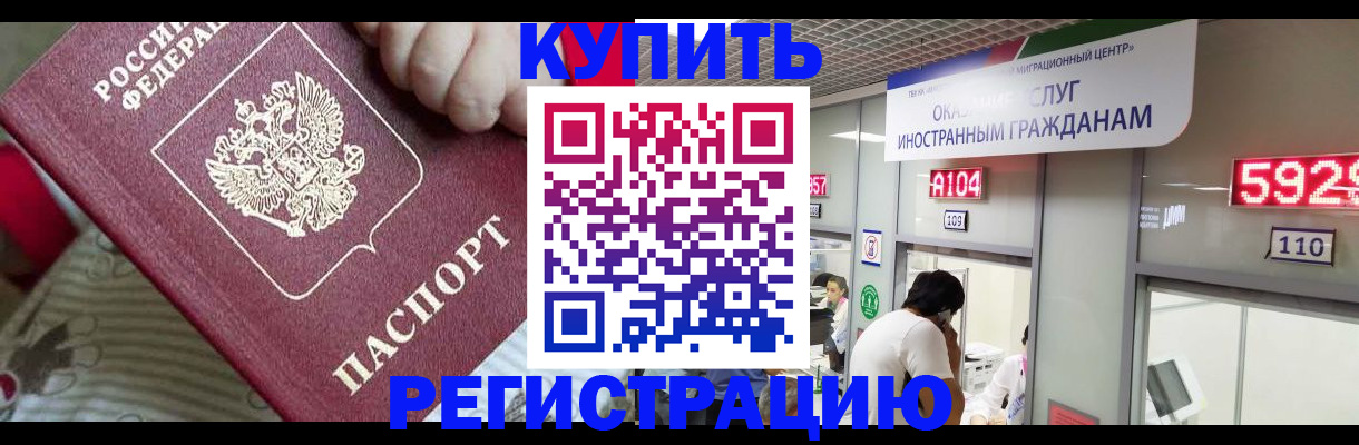 миграционный учет в Ковдоре