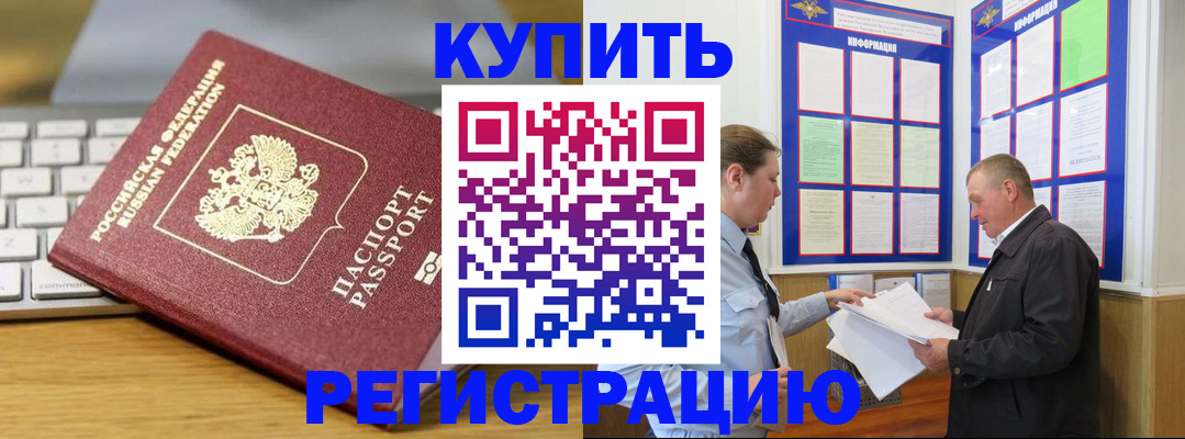 прописка ребенка в Ковдоре