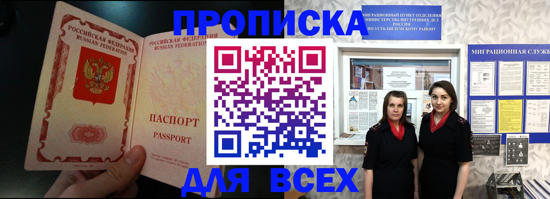 временная регистрация в Ковдоре