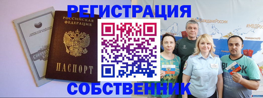 прописка для кредита в Ковдоре